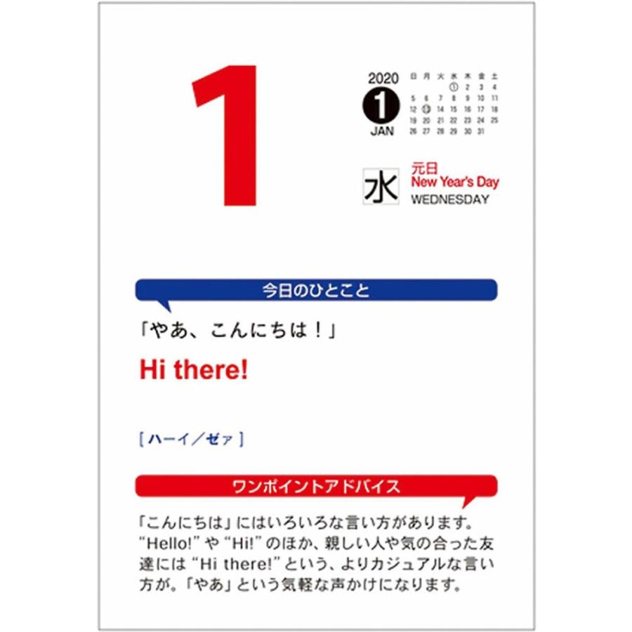 カレンダー 壁掛け 日めくり Nhkミニ英会話とっさのひとこと日めくり アート 実用 壁掛けカレンダー カレンダー年 Tcl650 Zakka Green 通販 Yahoo ショッピング