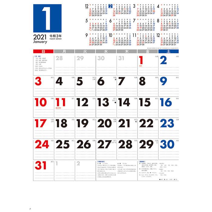 21年 カレンダー 21 壁掛け 実用 マンスリープラン Tcl Zakka Green 通販 Yahoo ショッピング