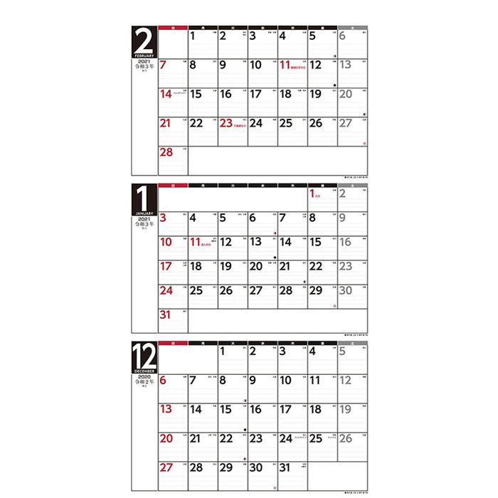 21年 カレンダー 21 壁掛け 教養 実用 壁掛け3か月スケジュール タテ型 Tcl Zakka Green 通販 Yahoo ショッピング