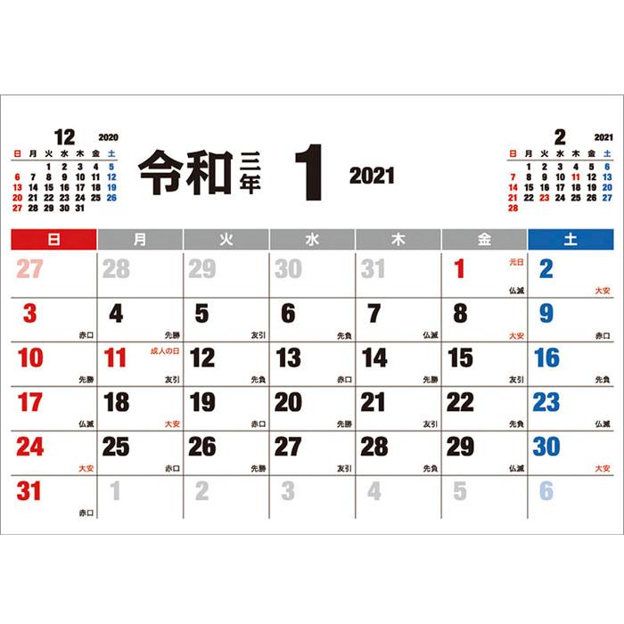 予約 10 17 発売開始 予定 メール便 21年 カレンダー 21 卓上 教養 実用 卓上 令和 六曜 Tcl Zakka Green 通販 Yahoo ショッピング