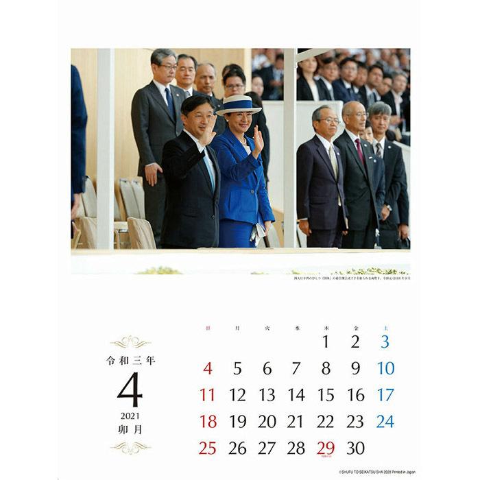 予約 10 3 発売開始 予定 21年 カレンダー 21 壁掛け 教養 令和3年 皇室の歩みカレンダー Tcl Zakka Green 通販 Yahoo ショッピング