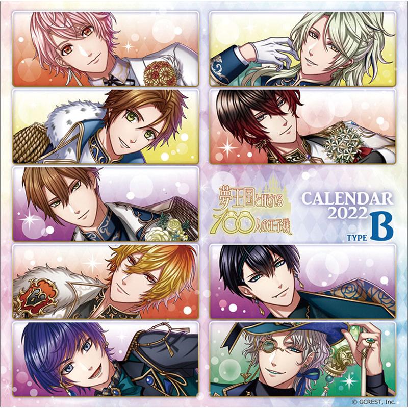 カレンダー 22 卓上 夢王国と眠れる100人の王子様 B アニメ 令和4年 22年カレンダー 22カレンダー 卓上カレンダー Tcl Zakka Green 通販 Yahoo ショッピング