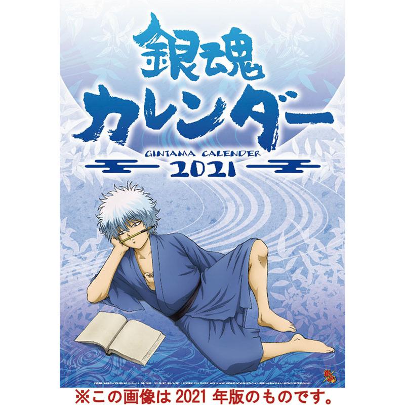 22 カレンダー 壁掛け 銀魂 アニメ 令和4年 22年カレンダー 22カレンダー 壁掛けカレンダー Tcl22 Zakka Green 通販 Yahoo ショッピング