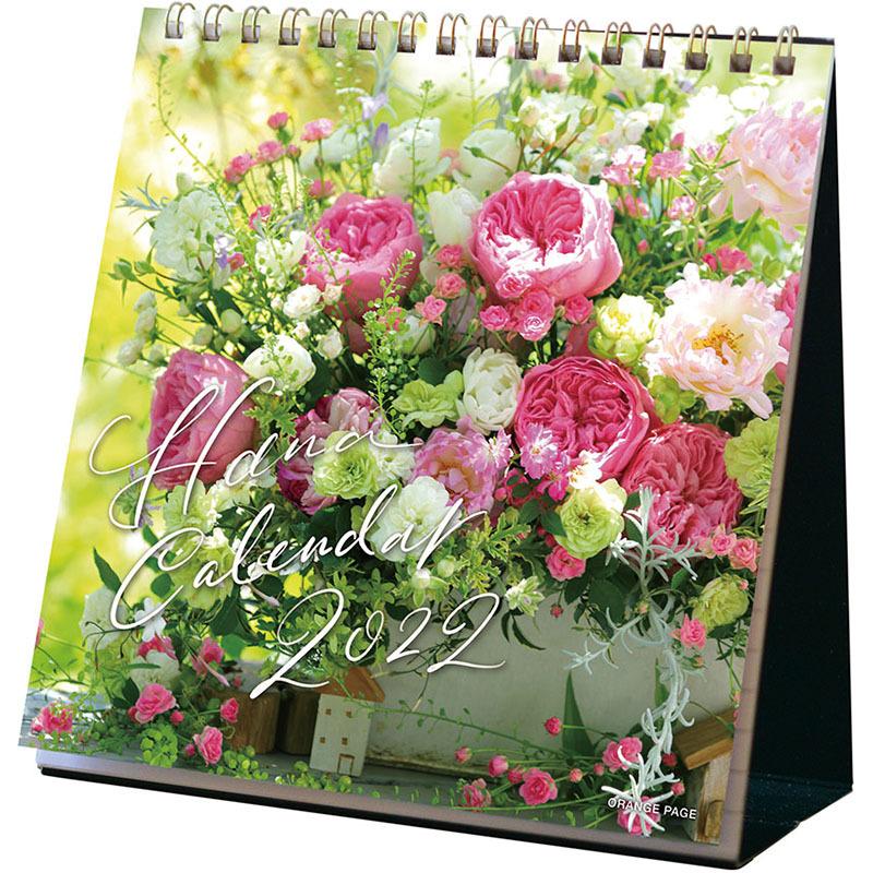 カレンダー 22 卓上 オレンジページ花カレンダー アート 絵 おしゃれ 令和4年 22年カレンダー 22カレンダー 卓上カレンダー Tcl Zakka Green 通販 Yahoo ショッピング