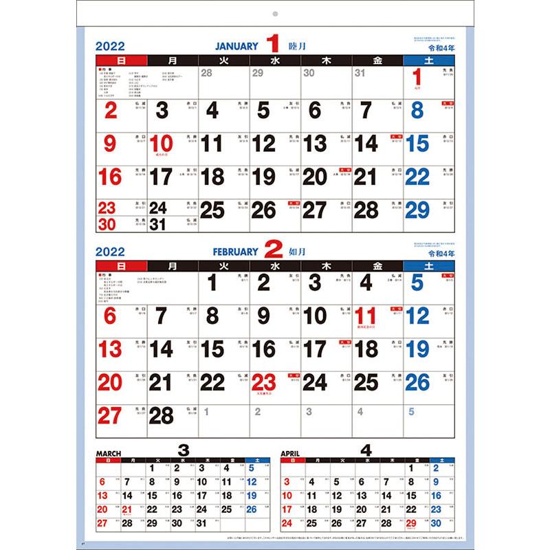 2ヶ月便利こよみ カレンダー 22 壁掛け 22カレンダー 22年 令和4年 22年カレンダー 実用 2ヶ月 こよみ 壁掛けカレンダ Tcl Zakka Green 通販 Yahoo ショッピング