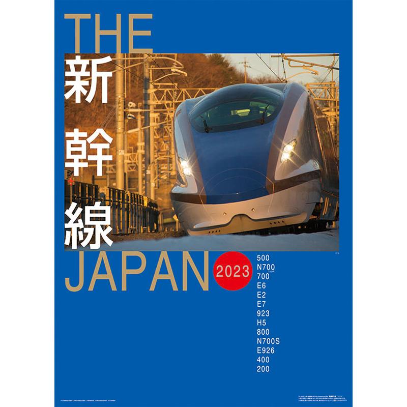 カレンダー 23 壁掛け The 新幹線japan 434 乗り物 電車 23年 令和5年 23カレンダー メンズ レディース キッズ Tcl Zakka Green 通販 Yahoo ショッピング