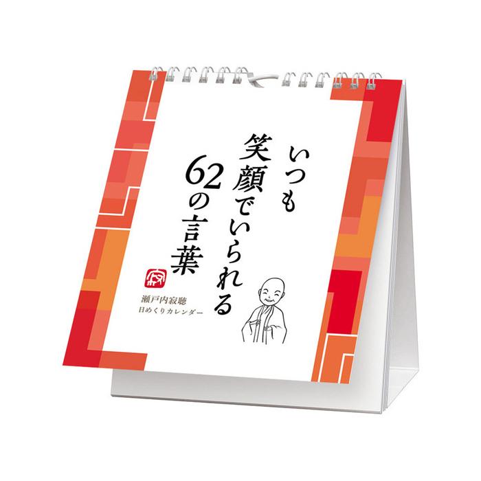 メール便 カレンダー 卓上 万年 日めくり 万年カレンダー 寂聴 Cl726 日めくりカレンダー 卓上カレンダー Tclm726 Zakka Green 通販 Yahoo ショッピング