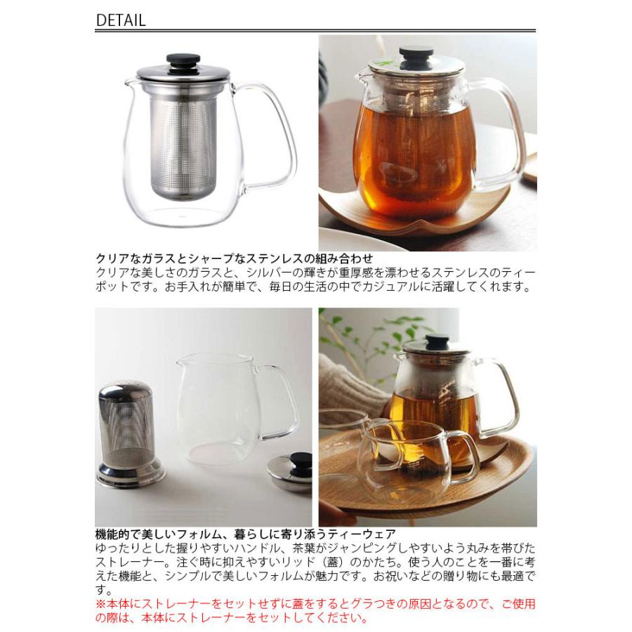 Kinto キントー ティーポット 耐熱ガラス 7ml L Unitea ユニティ ステンレス蓋 ガラスポット ポット ガラス 食洗機対応 茶こ Th Zakka Green 通販 Yahoo ショッピング