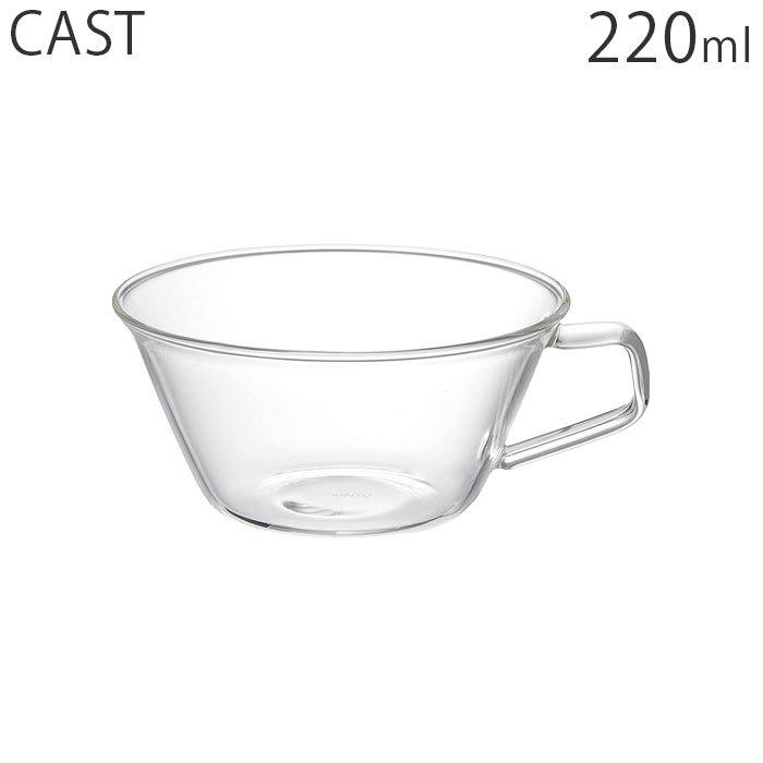 ティーカップ おしゃれ 耐熱 ガラス KINTO キントー CAST キャスト 220ml 8437 コップ カップ 食器 マグカップ お茶 紅茶｜gita