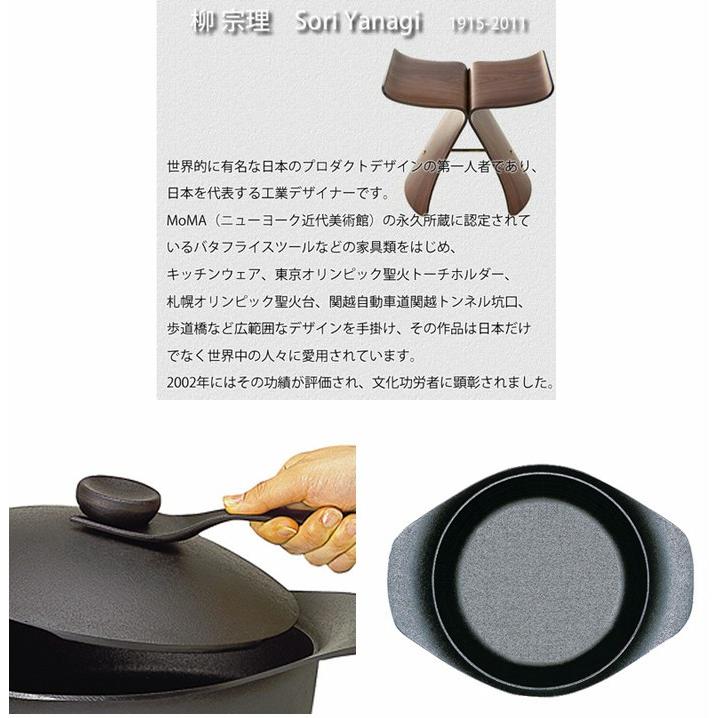 柳宗理 鍋 両手鍋 南部鉄鍋 深型 22cm 鉄フタ ハンドル付き IH 柳宗理 鍋 両手鍋 南部鉄鍋 深型 22cm 鉄フタ ハンドル付き IH
