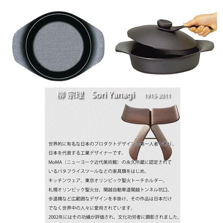 柳宗理 鍋 両手鍋 南部鉄鍋 浅型 22cm ハンドル付き 鉄フタ IH対応 南部鉄器 鉄製 調理器具 :th231455:zakka green - 通販 - Yahoo!ショッピング 柳宗理 鍋 両手鍋 南部鉄鍋 浅型 22cm ハンドル付き 鉄フタ IH対応 南部鉄器 鉄製 調理器具 :th231455:zakka green - 通販 - Yahoo!ショッピング