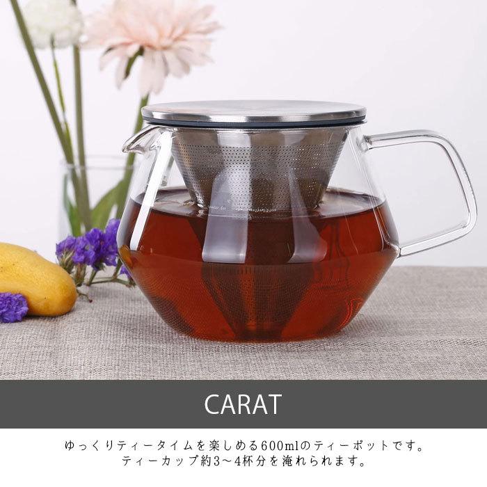 ティーポット 耐熱ガラス おしゃれ KINTO キントー 急須 ガラス CARAT カラット 600ml 21680 ステンレス蓋 紅茶ポット ガラ｜gita｜02