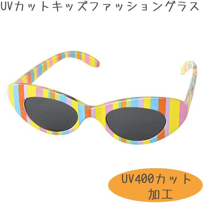 サングラス キッズ Fox Rainbow Sfky1506 レインボー 子供用 紫外線カット Uv400カット加工 かわいい ファッション 4才 14才 Uvカット Th Zakka Green 通販 Yahoo ショッピング