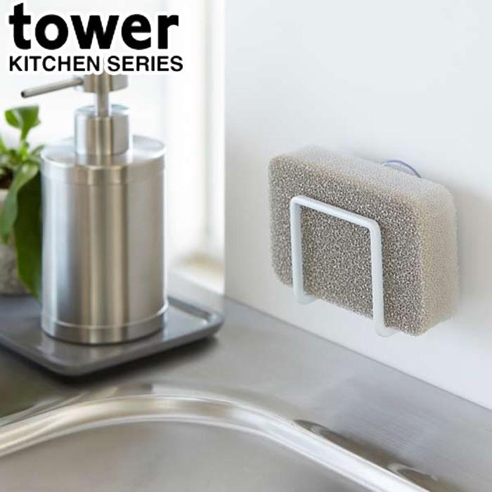 スポンジ置き スポンジホルダー 吸盤付き タワー tower スポンジラック キッチン収納 シンク周り 水周り 掃除道具 キッチン小物 タワシ置き :th260601:zakka green - 通販 - Yahoo!ショッピング スポンジ置き スポンジホルダー 吸盤付き タワー tower スポンジラック キッチン収納 シンク周り 水周り 掃除道具 キッチン小物 タワシ置き :th260601:zakka green - 通販 - Yahoo!ショッピング