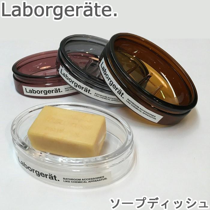 ラボジェリ ソープディッシュ おしゃれ 全4色 石けん皿 石鹸置き 石鹸ホルダー 洗面収納 洗面用品 石鹸トレー 浴室収納 浴室 Th Zakka Green 通販 Yahoo ショッピング