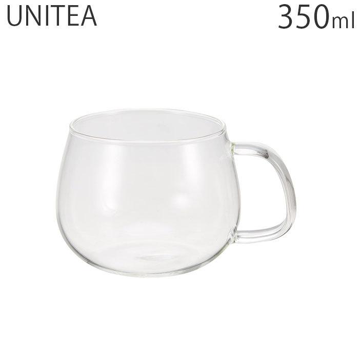 ガラスコップ おしゃれ 耐熱ガラス KINTO キントー UNITEA カップ S 350ml 8290 ユニティ コップ 食洗機対応 ガラス ティ｜gita