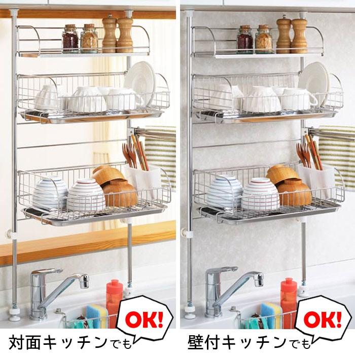 かたづく バスケットが外せる 突っ張り 水切り 水切りラック かたづく バスケットが外せる 突っ張り 水切り 水切りラック