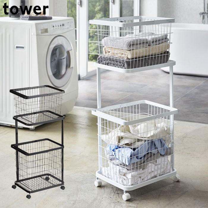 50 Off 送料無料 洗濯かご ワゴン Tower タワー ランドリーワゴン バスケット ブラック ホワイト ランドリーボックス 洗濯ラック 洗濯カゴ 洗濯物入 楽天ランキング1位 Altammamfactory Com Jo