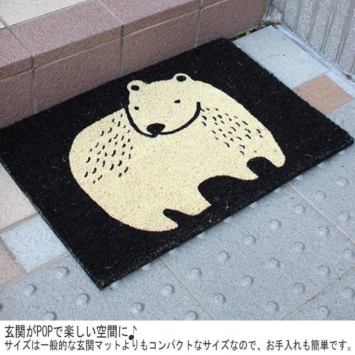 玄関マット 屋外 泥落とし コイヤーマット Rect Polar Bear 白くま エントランスマット ドアマット 滑り止め ココヤシ かわいい おしゃれ Th Zakka Green 通販 Yahoo ショッピング