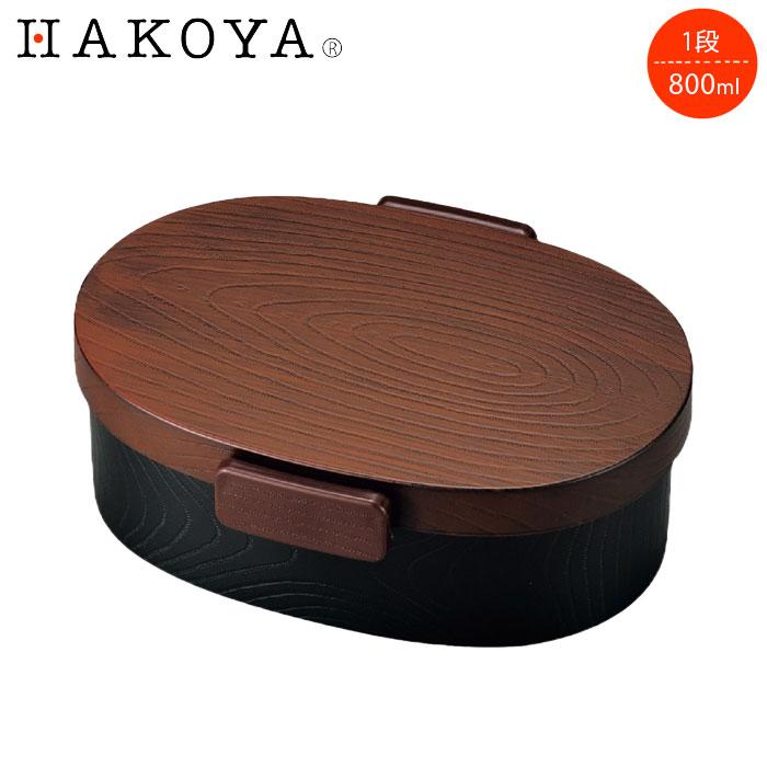 お弁当箱 おしゃれ 和風 うるみ 小判弁当 たつみや Hakoya タイト式 木目大 メンズ レディース 800ml 弁当箱 ランチボックス 和柄 Th Zakka Green 通販 Yahoo ショッピング