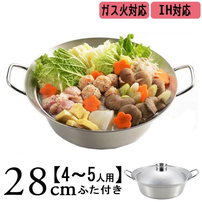 ちゃんこ鍋 両手鍋 28cm 日本製 ステンレス IH対応 美味彩々 ちゃんこ鍋 両手鍋 28cm 日本製 ステンレス IH対応 美味彩々