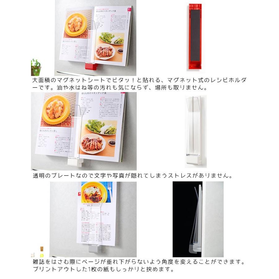 ブックスタンド レシピブックホルダー Uchifit ウチフィット ホワイト グレー レッド 日本製 レシピスタンド マグネットタイプ キッチン収納 Th Zakka Green 通販 Yahoo ショッピング