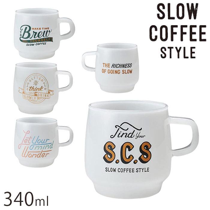 KINTO キントー マグカップ 340ml SLOW COFFEE STYLE サインペイントマグ 耐熱ガラス マグ コップ カップ 耐熱 ガラス｜gita