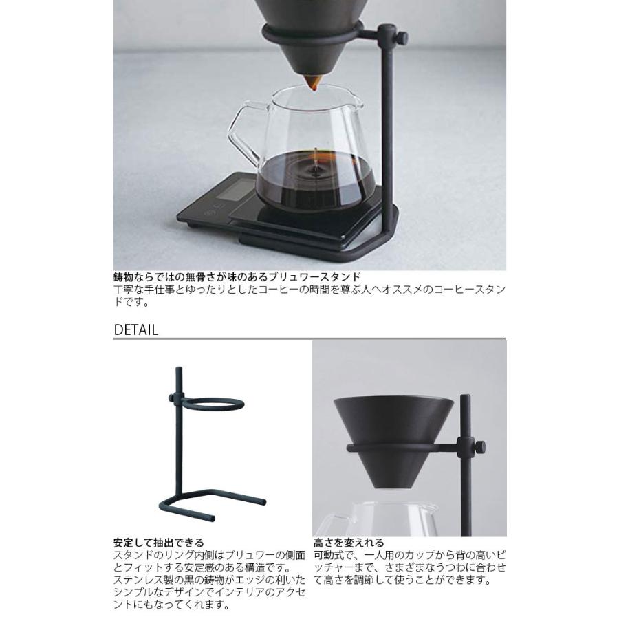 KINTO キントー コーヒー SLOW COFFEE STYLE Specialty ブリューワースタンド SCS-S04 コーヒースタンド 27｜gita｜02