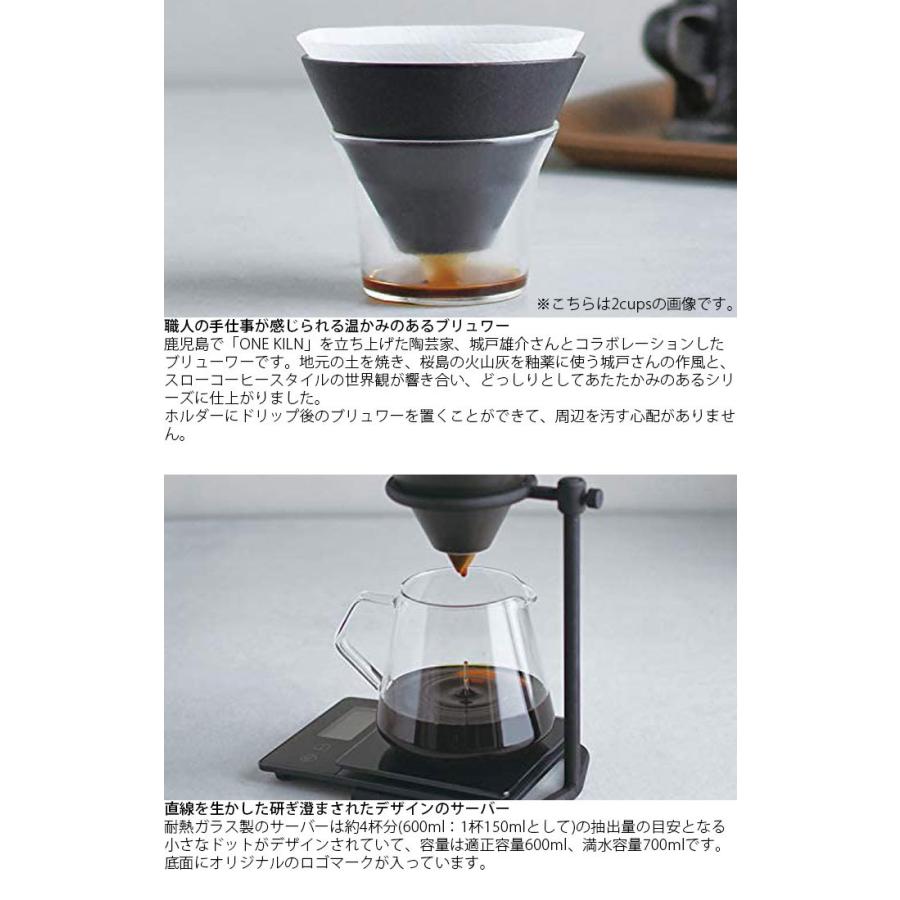 コーヒー ブリュワー セット おしゃれ KINTO キントー ブリューワースタンドセット 4cups 600ml SLOW COFFEE STYLE｜gita｜03