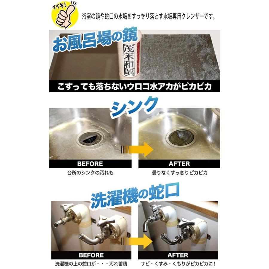 レック 茂木和哉 洗剤 住宅用クリーナー 0ml 水アカ洗剤 水垢洗剤 掃除 洗浄 水アカ 落とし 汚れ 水垢取り 水垢落とし 浴室 鏡 ウロコ取り Th Zakka Green 通販 Yahoo ショッピング