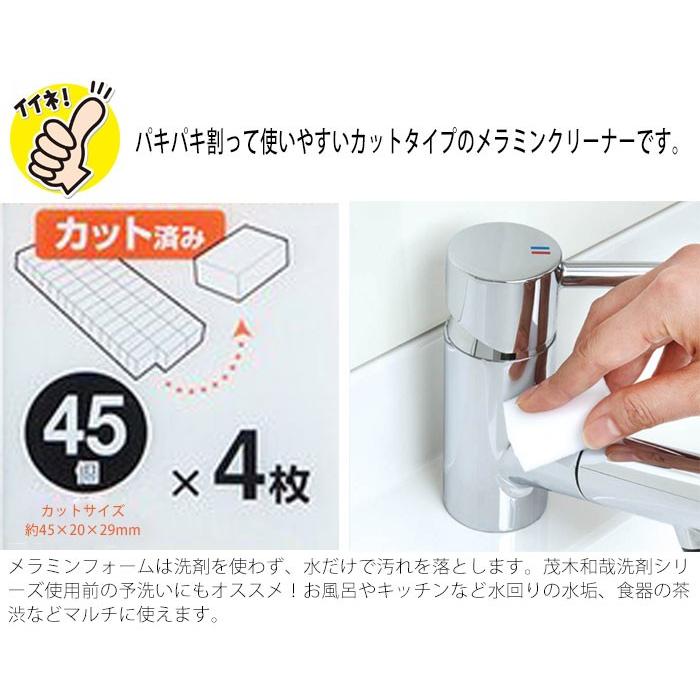 メラミンスポンジ メラミンクリーナー 掃除 レック 茂木和哉 水垢 水回り ガラス ガラス掃除 キッチン ステンレス 陶器 そうじ 水垢掃除 Th284345 Zakka Green 通販 Yahoo ショッピング