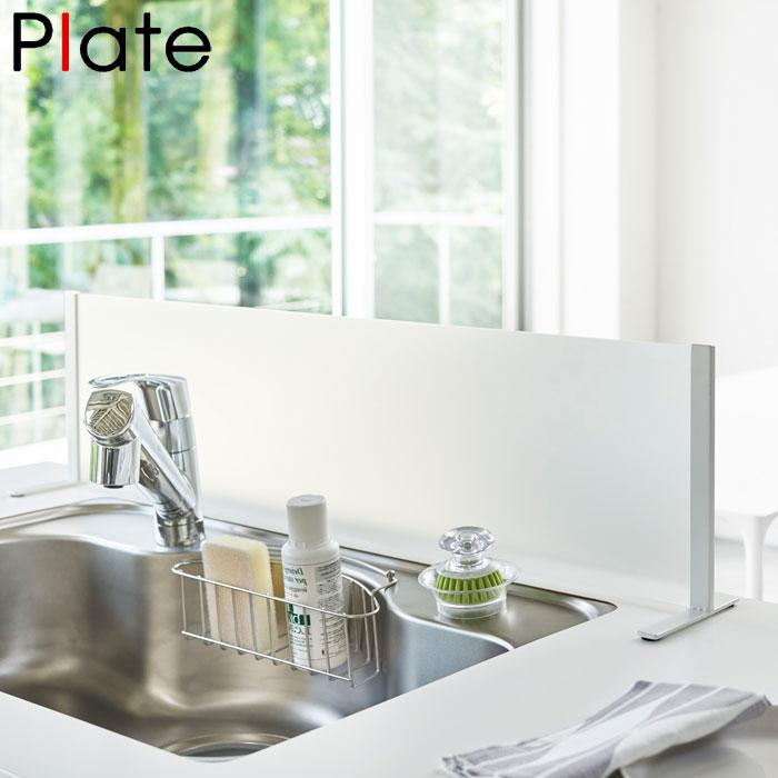 シンク 水はね防止 シンク水はね防止スタンド プレート ホワイト 3911 アイランドキッチン おしゃれ スタンド オープンキッチン 省スペース ス Th Zakka Green 通販 Yahoo ショッピング