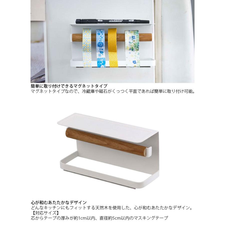 マスキングテープ 収納 Tosca トスカ マグネットマスキングテープホルダー ホワイト 3873 マスキングテープカッター マステ収納 マグネット Th Zakka Green 通販 Yahoo ショッピング