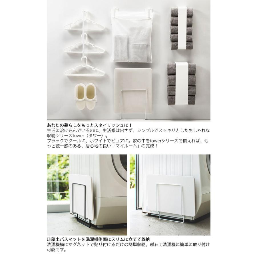 珪藻土バスマット スタンド Tower タワー マグネット珪藻土バスマットスタンド ブラック ホワイト 収納 マグネット 珪藻土 バスマット 洗濯機 Th Zakka Green 通販 Yahoo ショッピング
