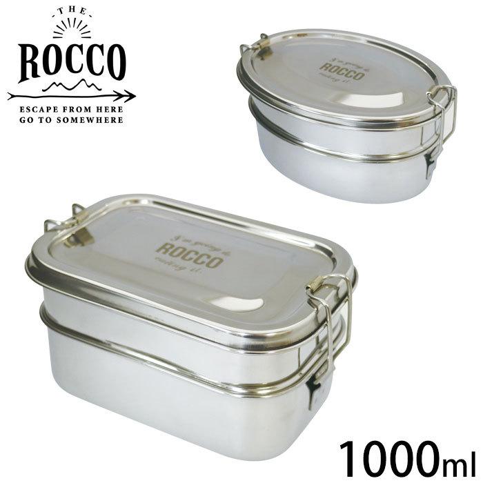 Rocco ロッコ 弁当箱 2段 大容量 男子 ランチボックス ステンレス 1000ml お弁当箱 レクタングル ステンレス製 シンプル スタイリッ Th2900 Zakka Green 通販 Yahoo ショッピング