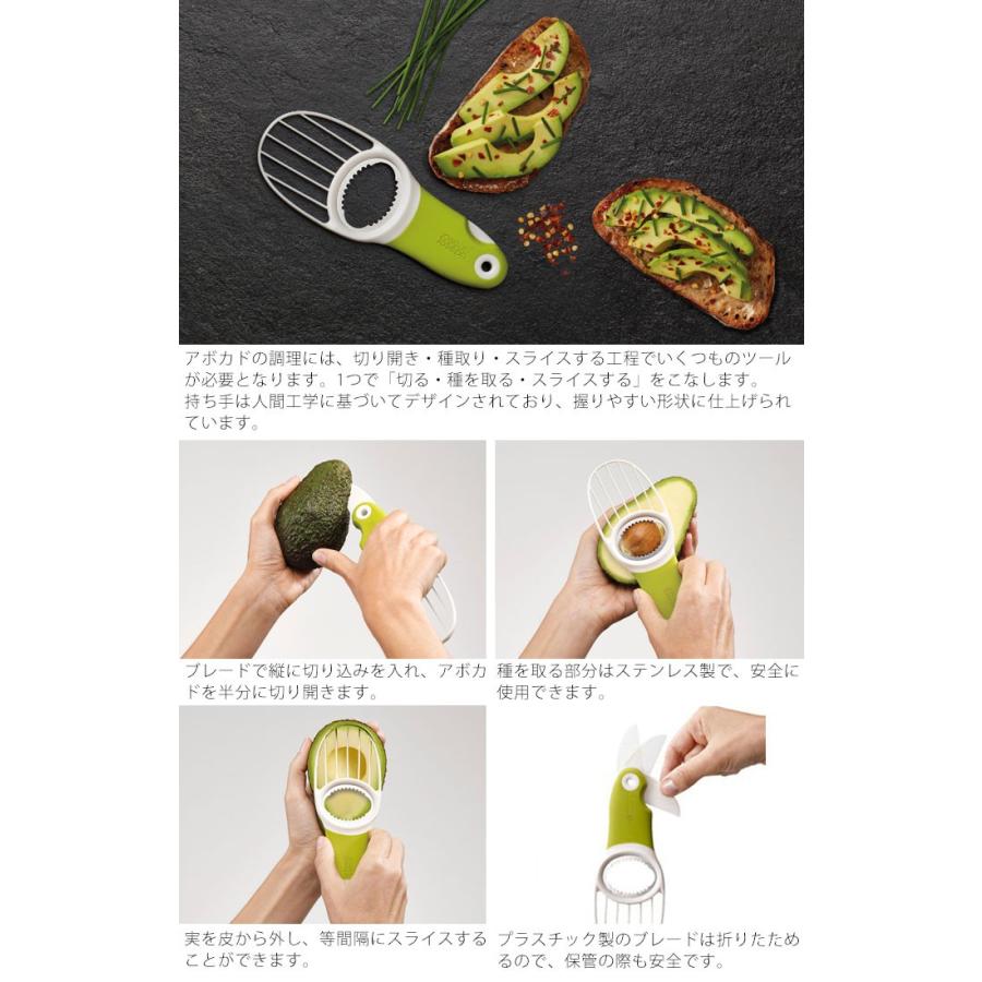 Joseph Joseph ジョゼフジョゼフ ゴーアボカド アボカドカッター 皮むき器 アボカド専用 種取り スライス アボカド調理 ピーラー Th293136 Zakka Green 通販 Yahoo ショッピング