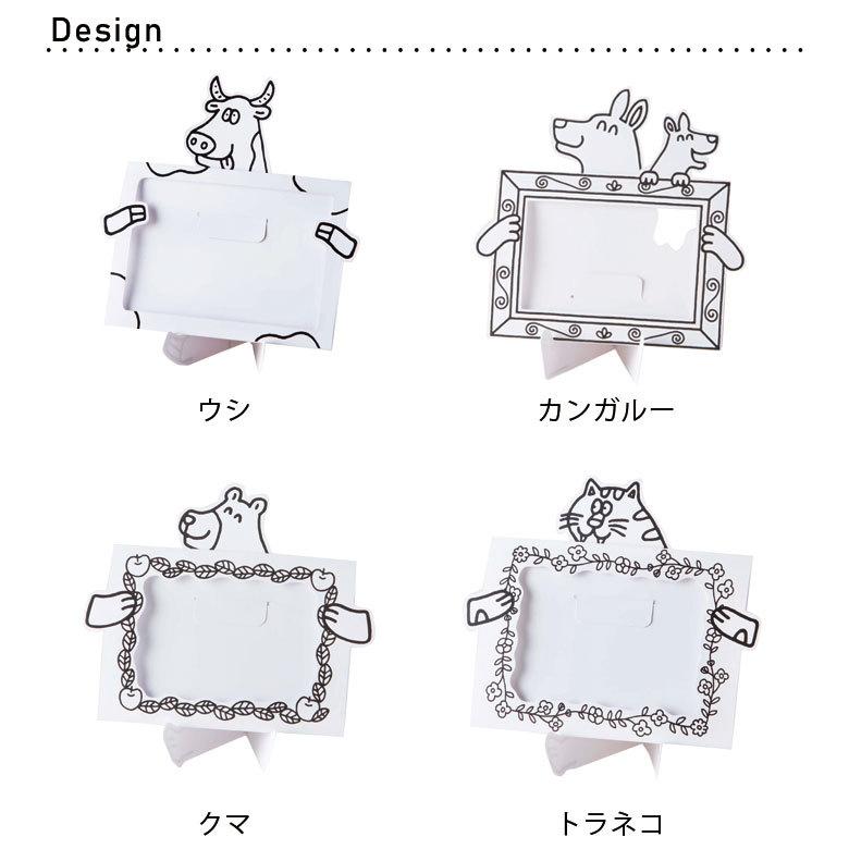 写真立て 紙製 塗り絵 ぬりえ ぬり絵 こども ペインタホリック フォトスタンド ウシ カンガルー クマ トラネコ ネコ 子ども 子供 大人 写真 Th Zakka Green 通販 Yahoo ショッピング