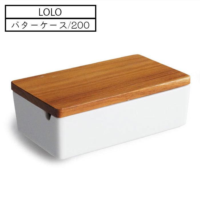 お買い得 バターケース おしゃれ 木蓋 カフェ風 保存容器 0 Lolo ロロ ナチュラル 白磁製 バター容器 バター保存 キッチンツール キ Quran Unv Edu Sd