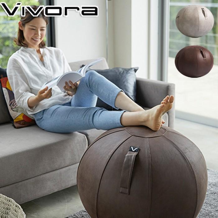 SALE／93%OFF】 Vivora ビボラ シーティングボール ルーノ レザー
