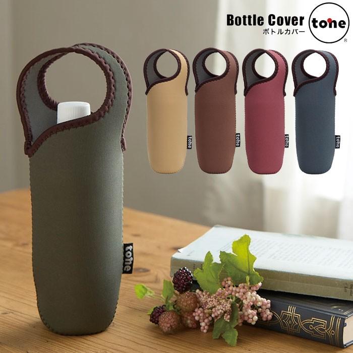 Tone トーン ボトルカバー ペットボトルカバー 500ml 持ち手付き レディース メンズ 全5色 ペットボトルケース ケース Th296195 Zakka Green 通販 Yahoo ショッピング
