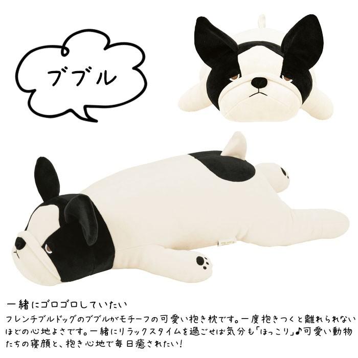 抱き枕 ぬいぐるみ 犬 プレミアムねむねむアニマルズ ブブル Mサイズ フレンチブルドッグ プレミアム 枕 クッション Th Zakka Green 通販 Yahoo ショッピング