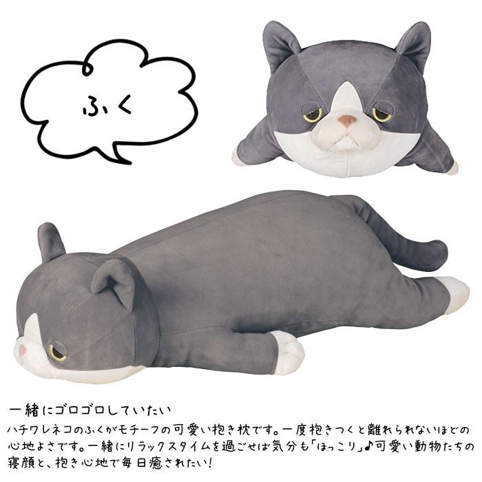 抱き枕 ぬいぐるみ ネコ プレミアムねむねむアニマルズ ふく Mサイズ 猫 ハチワレ プレミアム 枕 クッション もちもち Th Zakka Green 通販 Yahoo ショッピング