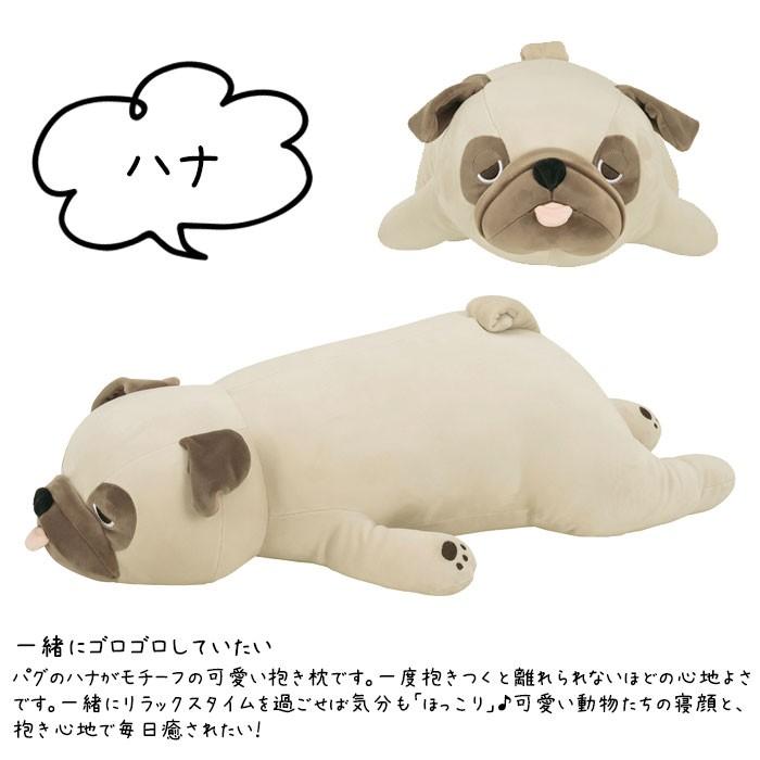 抱き枕 ぬいぐるみ 犬 プレミアムねむねむアニマルズ ハナ Lサイズ イヌ パグ プレミアム 枕 クッション もちもち Th Zakka Green 通販 Yahoo ショッピング