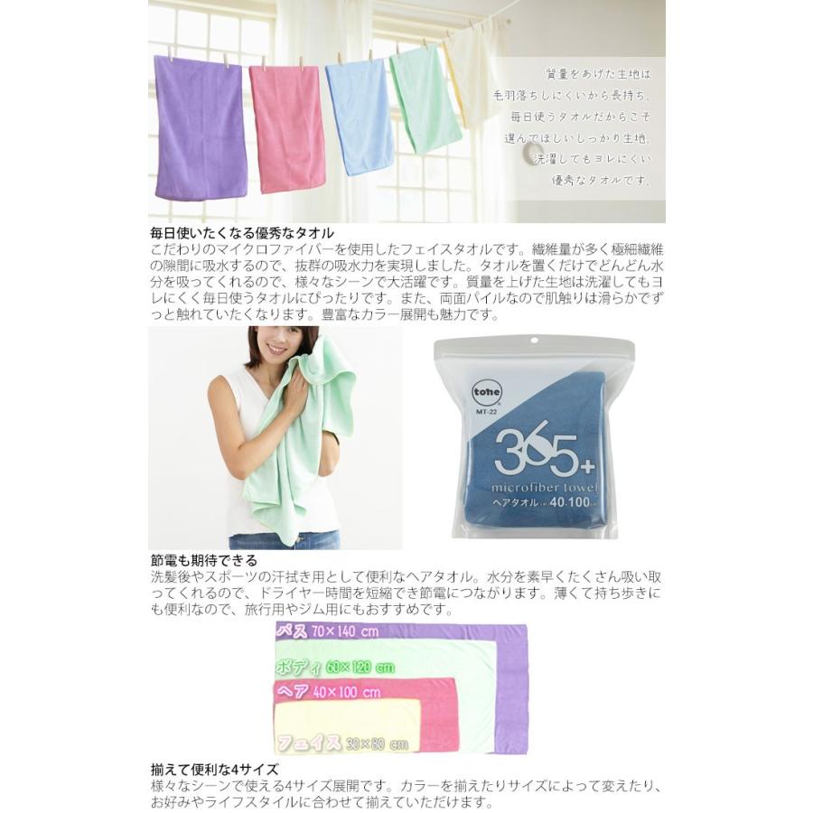 マイクロファイバー タオル 髪 吸水 速乾 Tone トーン 365プラス ヘアタオル マイクロファイバータオル ヘア レディース メンズ Th Zakka Green 通販 Yahoo ショッピング