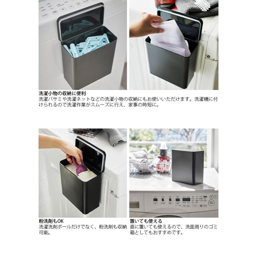 ジェルボール 収納 ケース Tower タワー マグネット洗濯洗剤ボールストッカー 収納ボックス マグネット 洗濯機 おしゃれ 収納 洗濯洗剤 ラン Th Zakka Green 通販 Yahoo ショッピング