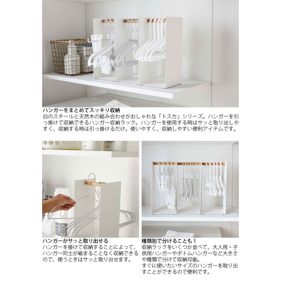 ハンガー収納ラック おしゃれ ホワイト ハンガー 収納ラック 山崎実業 Tosca トスカ 4154 ハンガー ハンガー収納ボックス ハンガー掛け Th Zakka Green 通販 Yahoo ショッピング