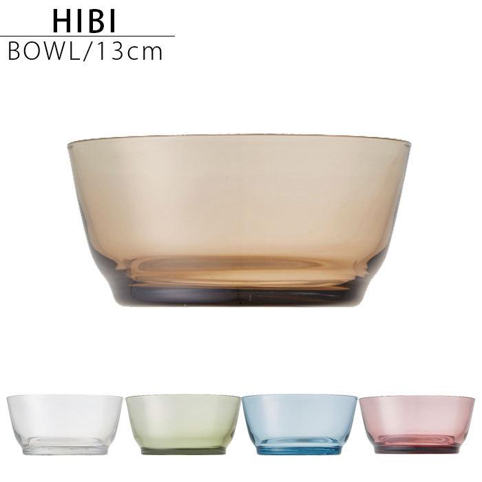 KINTO キントー ボウル ガラス HIBI 12.5cm 食器 皿 洋食器 ガラス製 食洗機対応 小鉢 ガラスボウル 北欧 豆鉢 カップ フルー