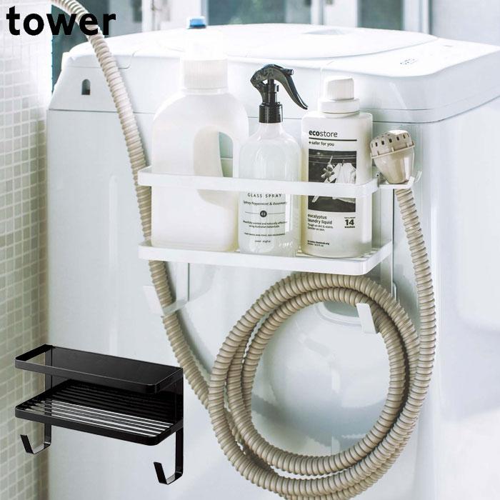 ホースホルダー付き 洗濯機横マグネットラック タワー おしゃれ 山崎実業 Tower ブラック ホワイト ホースハンガー 磁石 ハンガー 洗剤収納 Th Zakka Green 通販 Yahoo ショッピング