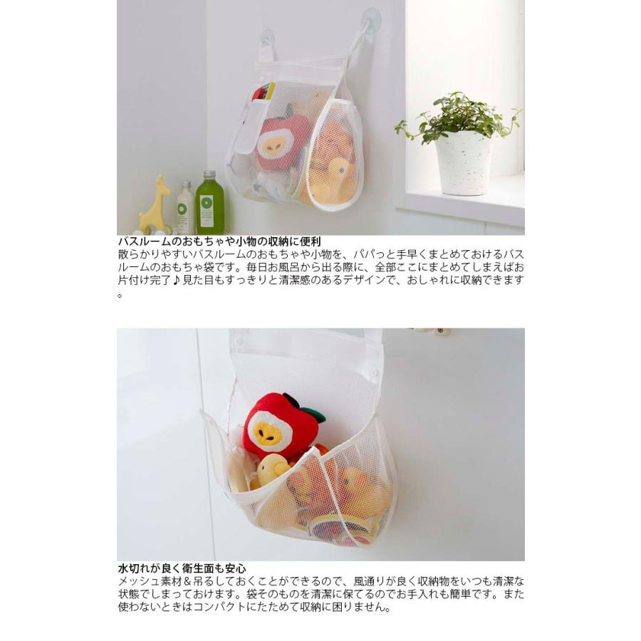 メール便 お風呂おもちゃ袋 スクエア ホワイト 3367 収納 風呂場 脱衣所 吸盤 壁面 おもちゃ バスルーム 小物 整理 整理整頓 おもちゃ入れ Th3199 Zakka Green 通販 Yahoo ショッピング
