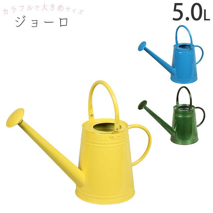じょうろ おしゃれ かわいい 東洋石創 鉄製 コンパクト たためる 37cm 5 0l 水差し ジョーロ ガーデニングジョウロ 如雨露 じょーろ Th3706 Zakka Green 通販 Yahoo ショッピング